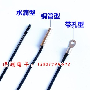 NTC热敏电阻1%精度10K温度传感器 20K50K100K 制冷空调冰箱探头5K