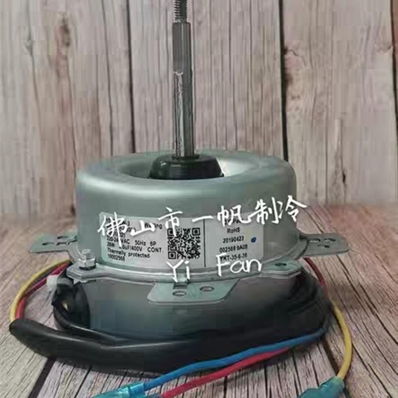 Shinco/新科空调室外风机风扇电机马达YDK95-40-6SC07 eb61577