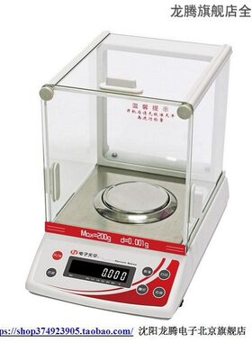 沈阳电子天平JD200-3千分之一天平0.001g电子天平 1mg 珠宝秤