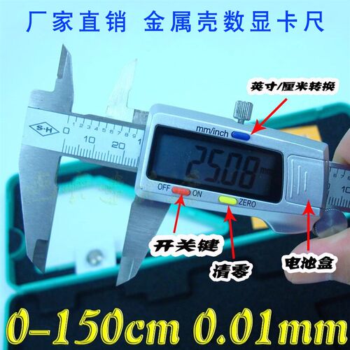 申韩 不锈钢数显卡尺/电子游标卡尺(0-150mm) 0.01