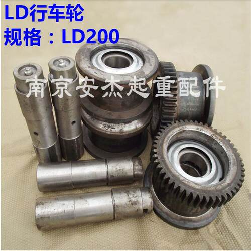200LD行车轮 天车航吊LD200LD300LD400行走车轮组 起重机LD行车轮