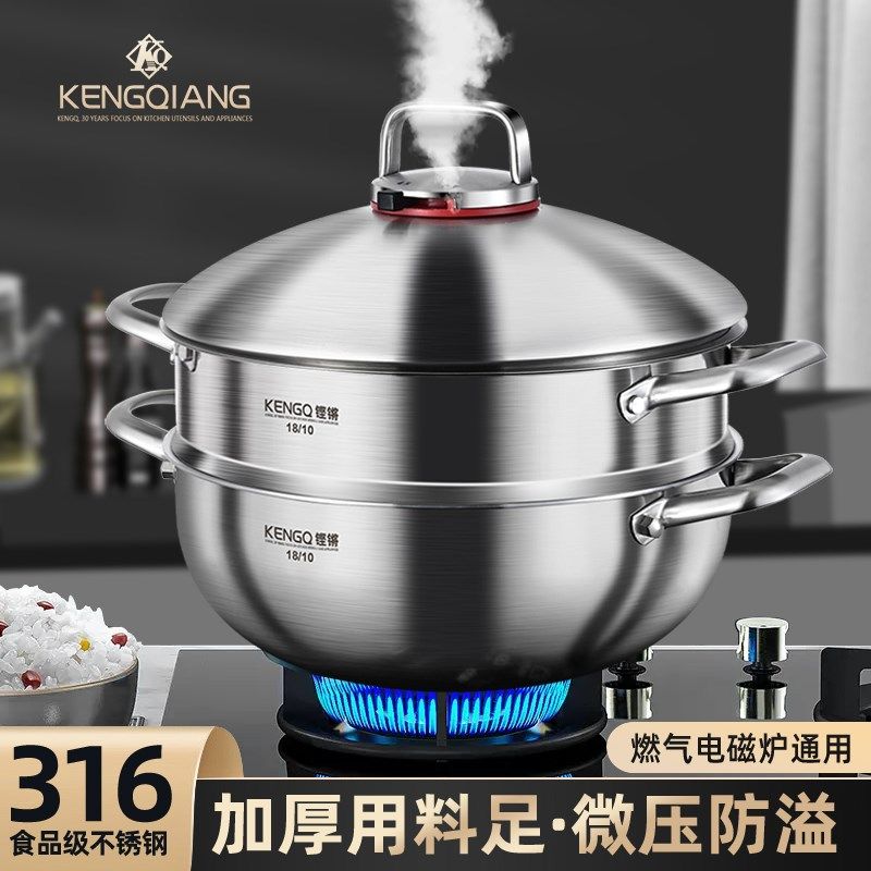 德国316不锈钢蒸锅家用2024新款双层蒸煮一体锅电磁炉专用微压锅