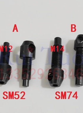 PM52 SM52 SM74墨辊螺丝 墨路弹簧螺杆 内六角 海德堡调节螺丝