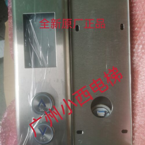 全新亚太西奥电梯液晶外呼FLCD01-A显示板 PR39外呼板 外呼盒