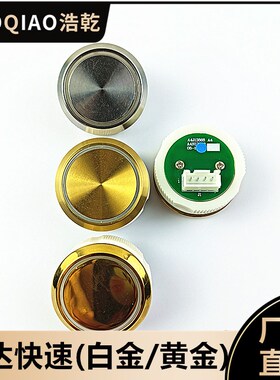 帝奥富士通用怡达快速电梯A4J13868 A4N13869不锈钢黄金钛金色