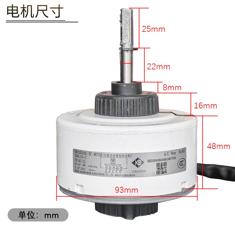 空调内电机ZWR30-C FN30C-ZL无刷直流电动机1501214310全新电机