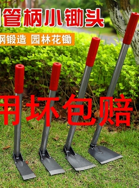 锰钢种菜种花家用锄草小锄头户外洋镐锄挖野菜除草工具园艺小花锄