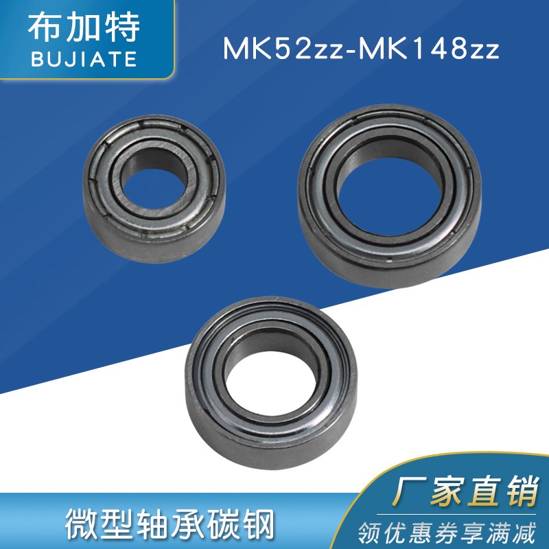3D打印机配件微型轴承小轴承碳钢无法兰边MR25ZZ MR63ZZ MR83ZZ