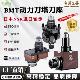 煜腾动力刀塔刀座BMT40/45/55/65数控镗铣90度万向车铣复合动力头