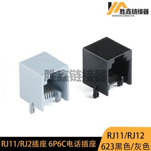 RJ11插座 灰/黑色 6P6 RJ12电话插座 6芯水晶头 623PCB -6P6C插座