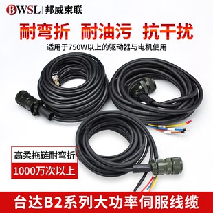 ASD CAPW1203 BCAEN1003 器动力线ASD 台达B2系列大功率伺服编码