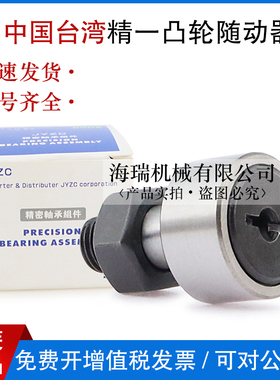 精一凸轮轴承随动器CF3 4 5 6 8 10 10-1 12 12-1 16 18BUU国产