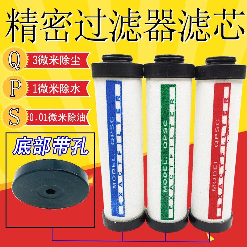 老款QPS压缩空气精密过滤器滤芯015干燥机除水油024空压机滤芯035,宠物/宠物食品及用品,猫狗汽车安全带,淘宝优惠券,粉丝福利购,淘宝优惠卷