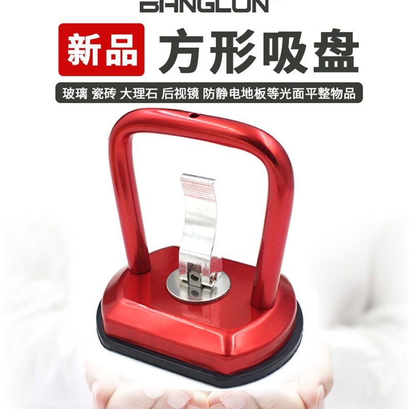 BANGLUN铝合金玻璃吸盘 新型方形瓷砖防静电地板多用途吸提器50kg