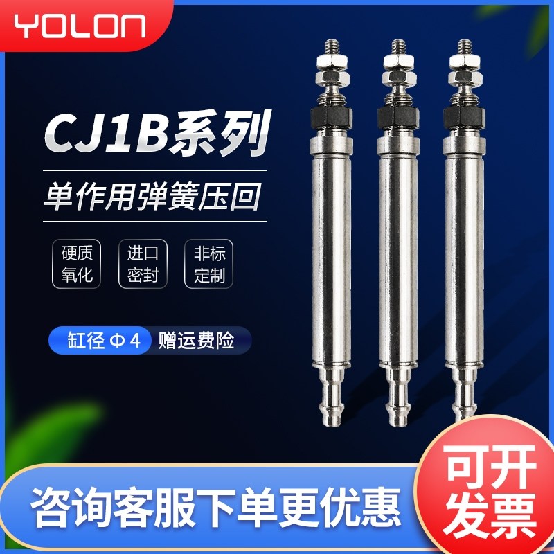 笔形气缸CDJ2B6气动单作用CJ1B4小型微形伸缩不锈钢SMC型