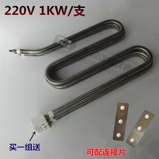 W型电热管 M烘干发热管离心机加热管甩油电热管220V/380V三支一组