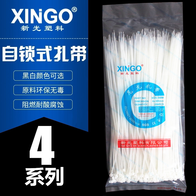 新光尼龙紮带 4*100 4x120 4X150 4*200 4*250 4*300塑料捆紮线束