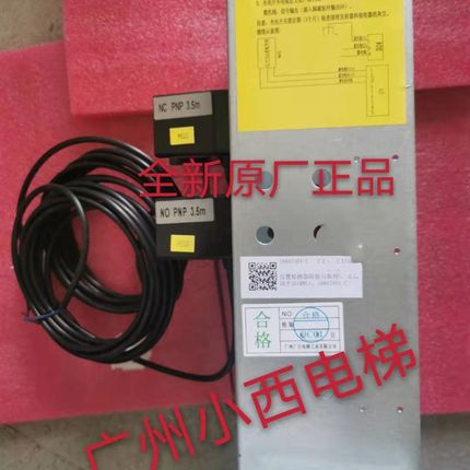 全新广日电梯感应器WLS126 感应器支架168A7601-C位置检测器组装