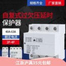 全自动自复过欠40A63AV防雷器浪涌保护器气体放电管器4p浪涌保护