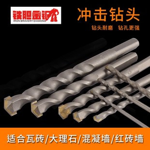 铁胆金钢多功能钻头硬质合金圆柄瓷砖水泥墙混凝土冲击钻头3-10mm