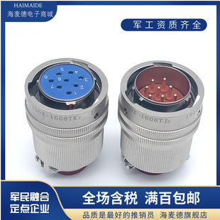 TJ2 ZJ10 ZK10屏蔽连接器公母 2419TK2 19芯不锈钢航空插头座Y50P