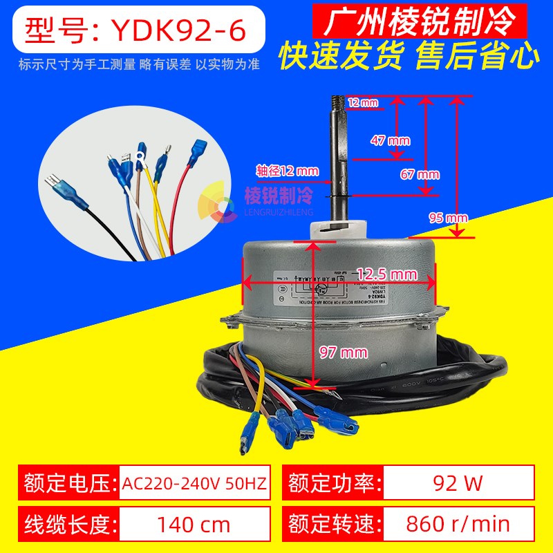 YDK92-6适用格力空调外电机LW92A通用LW92P马达风机1501506707