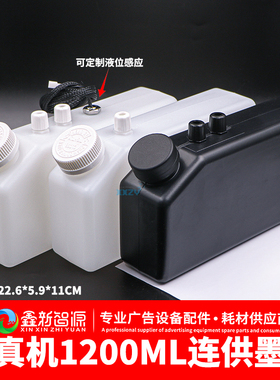 1200ml大墨盒六色写真机大墨盒XP600写真机连供大墨盒银图亮图UV