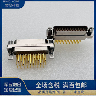 37芯插头插座 J30J 矩形连接器 37ZKWP7 弯针焊板子 37ZKW
