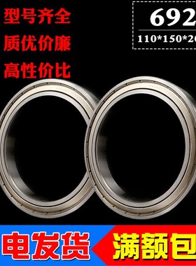 深沟球薄壁轴承6922Z ZZ 61922RS 2RS内径110mm外径150厚度20mm