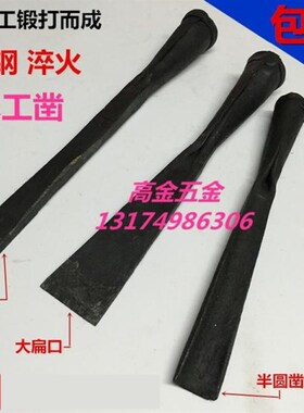 包邮木工凿子平口半圆凿扁口凿木刻凿刀铲子圆弧形凿东阳雕刻凿刀