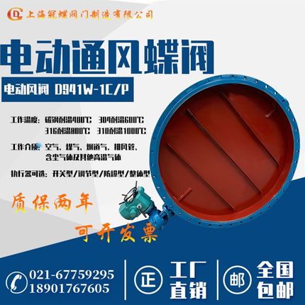 电动风阀蝶阀DN3900 D941W-1C电动通风蝶阀法兰式高温除尘排烟阀