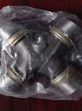 包邮汽车联轴器 万向节十字轴G5-6128万向配螺丝42.8X140.4