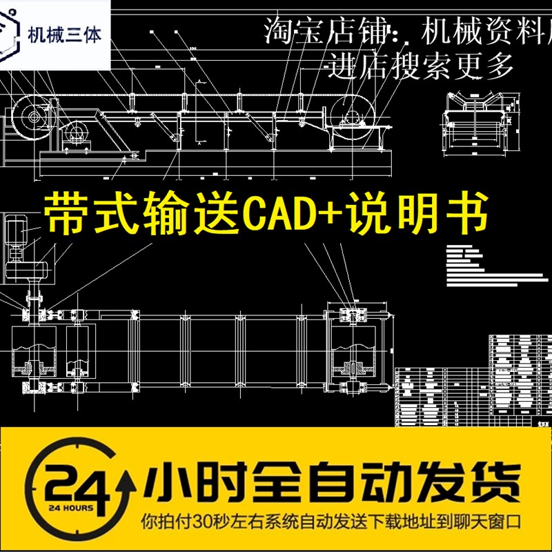 带式输送机减速机器设计模型CAD图纸+说明书设计参考资料【448】