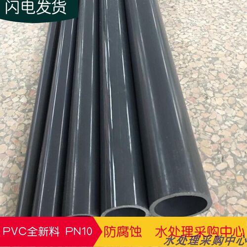 UPVC国标工业级管件DN15/20/25/32/40/50/65 深灰色化工塑料管道