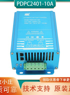 PDPC2401-10A柴油发电机组蓄电池PINDING品鼎充电器1201电瓶浮充