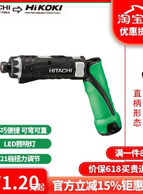 正品日立HITACHI高壹HIKOKI锂电可折叠起子机电动螺丝刀批DB3DL2