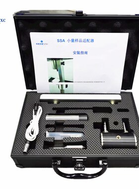 南极星晨SSA小量样品适配器SC4转子/粘度计小量适配器/代替进口