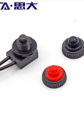 现货KP-107防水开关IP67带线按钮开关配黑/红色橡胶帽ZE-107S