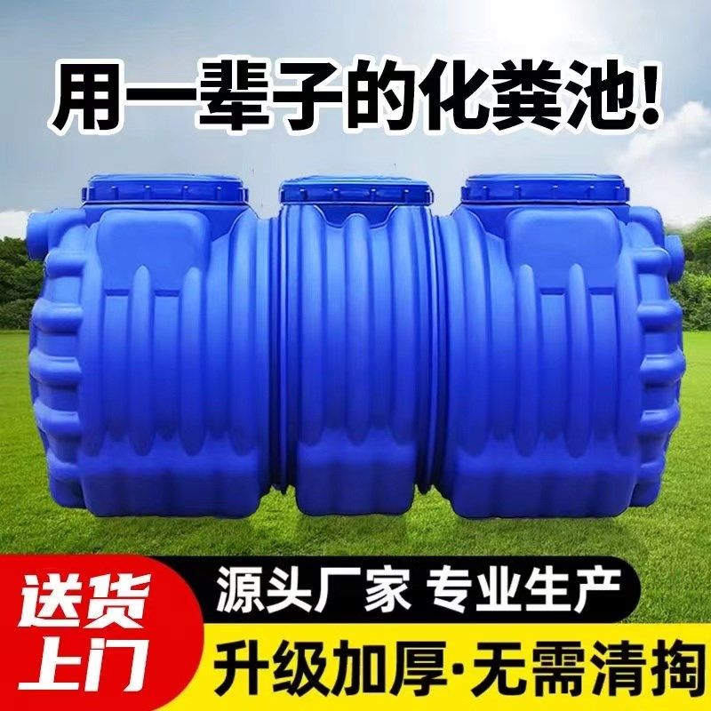 化粪池罐新农村家用自建房专用三格塑料桶特厚PE成品三级隔油池罐,农用物资,苗木固定器/支撑器,淘宝优惠券,粉丝福利购,淘宝优惠卷