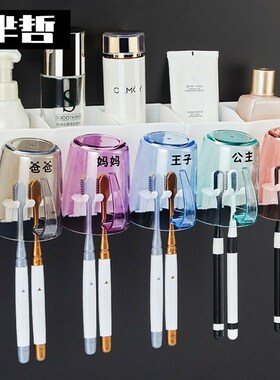 牙刷架子置物架家用浴室多功能免打孔一家四口五口牙具漱口杯壁挂