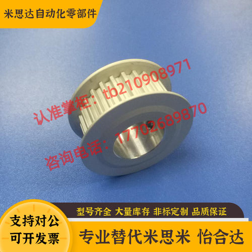 替代米思米ATP16XL025/KTP24XL高扭矩同步带轮XL型同步轮加工定做