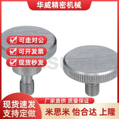 米思米防脱落压纹旋钮NKOSD3-10 NKOSD4-10 NKOSD4-15 NKOSD5-10