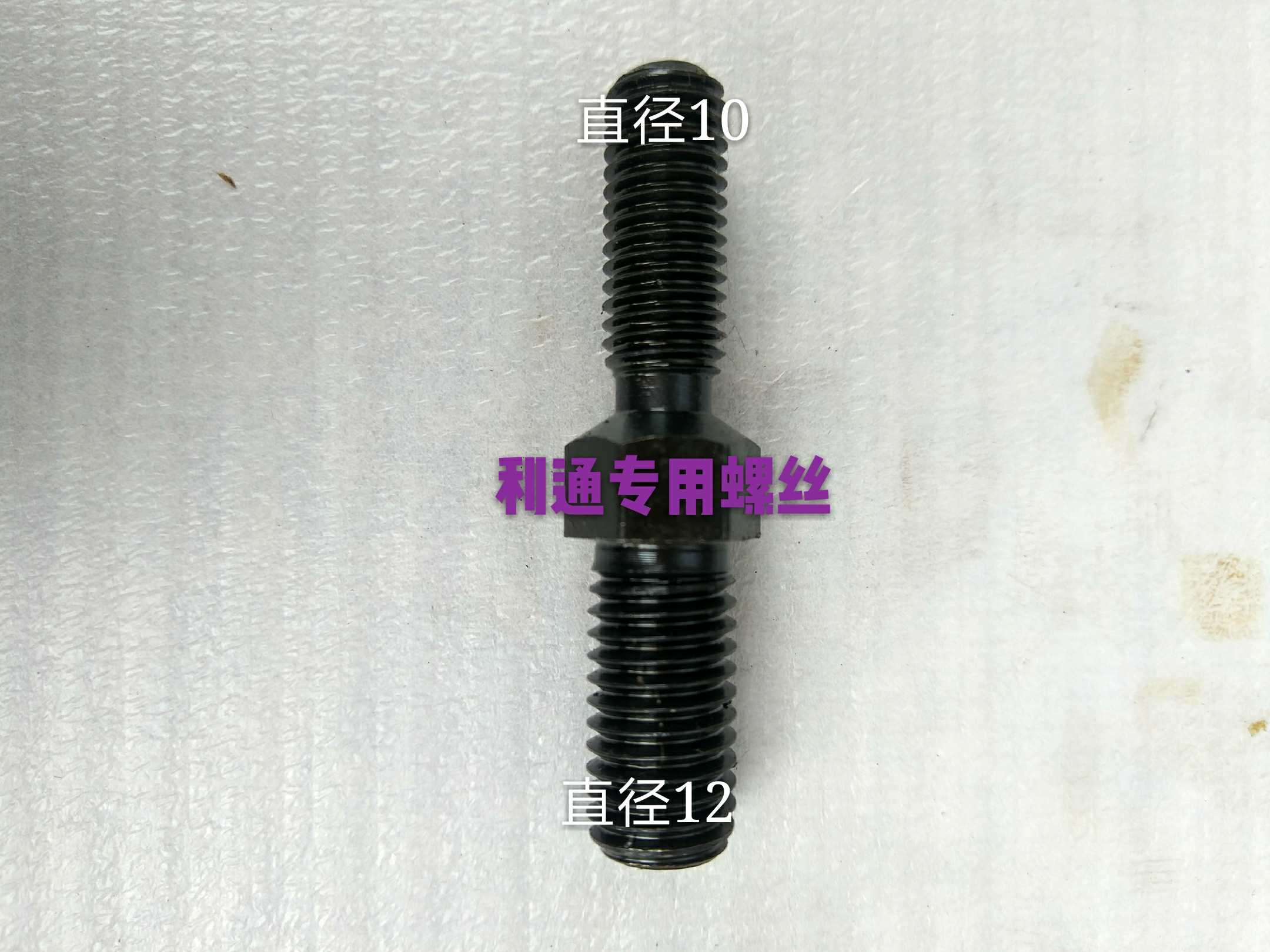 切纸机配件保险螺丝利通切纸机专用保险螺丝厂家直销切纸机配件图片