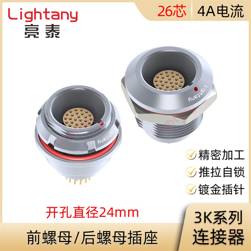 EEG.EGG.3K.326.CLL CLV CLN前后螺母插座推拉自锁连接器