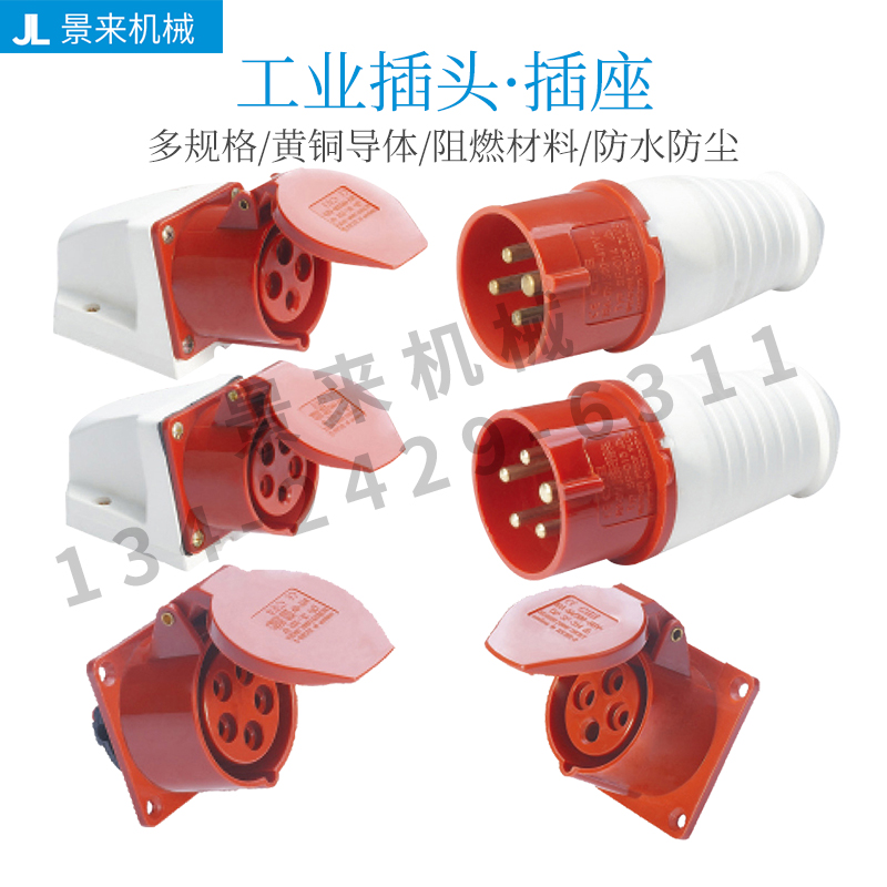 工业插头插座4芯4芯三相电380v明暗装公母对接防水连接器16a32a