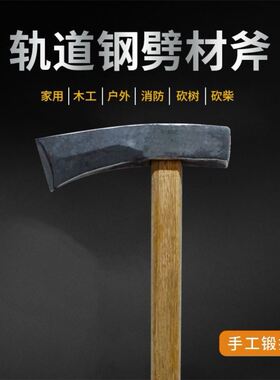 斧头锻打斧头加重砍柴砍树劈柴斧头多功能全钢开山伐木斧子包邮