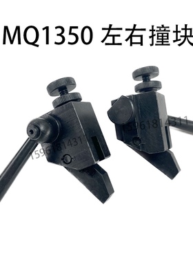 MQ1350磨床左右撞块上海机床厂1350台面行程块限位块外圆磨床配件