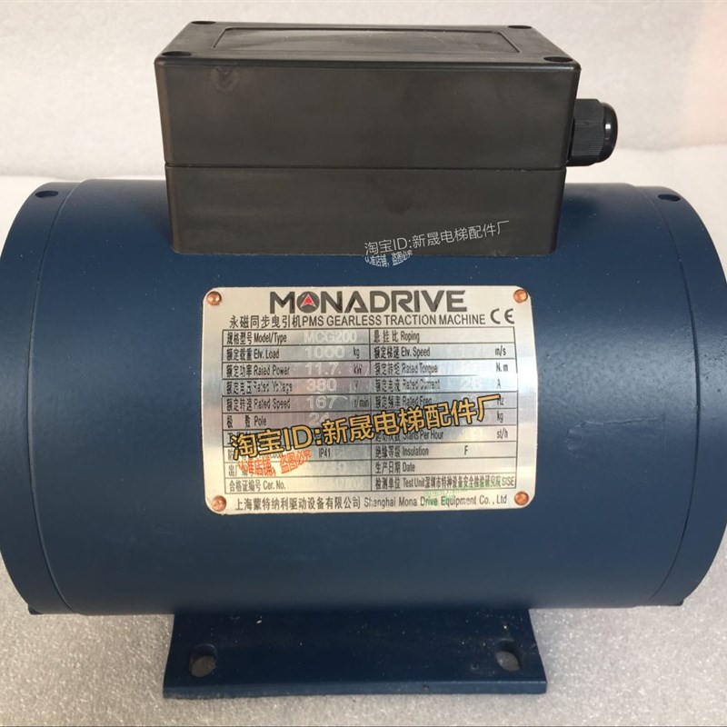 全新蒙特纳利主机抱闸 MCG曳引机MCB MCK制动器EMC210 EM02抱闸臂