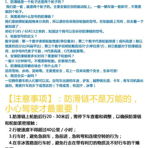 245 70R19.5 225 70R19.5 10 1100 12R22.5 11R22.5加粗防滑链