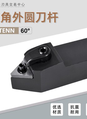 数控刀杆60度三角外圆车刀机夹车床刀具25方MTENN2020K16 2525M16